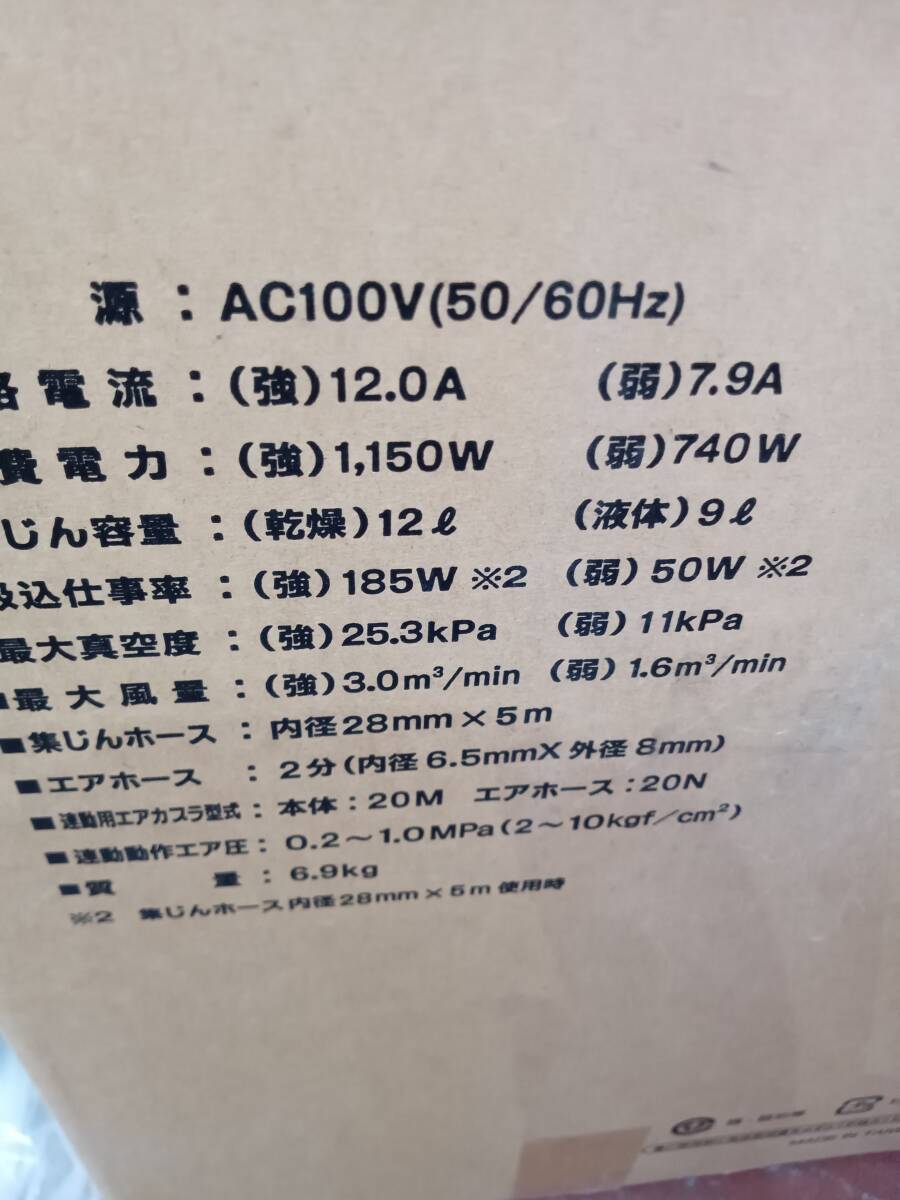 中古品 リョービ RYOBI VC-125AWPD 集塵機 集じん機 鈑金塗装 板金 パテ粉 パテ集塵機 使用頻度少_画像9