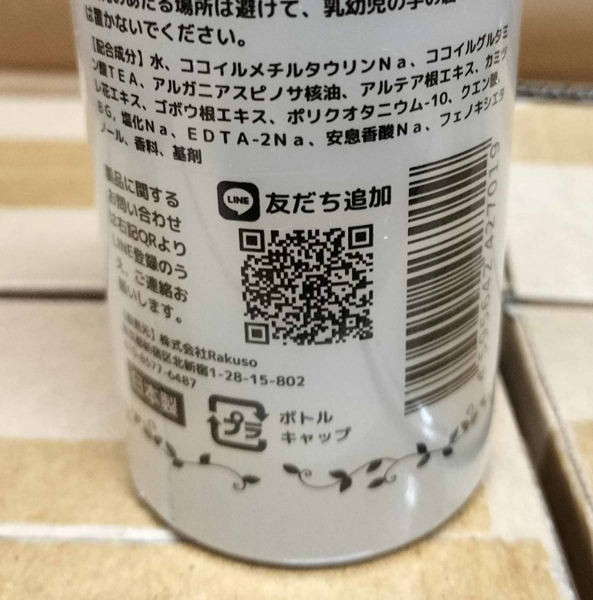 大量まとめて72本 低刺激　犬用シャンプー300ml×72本 オーガニック認証成分配合 wamoreワモーレ ドッグシャンプー　ペット用シャンプー_画像3