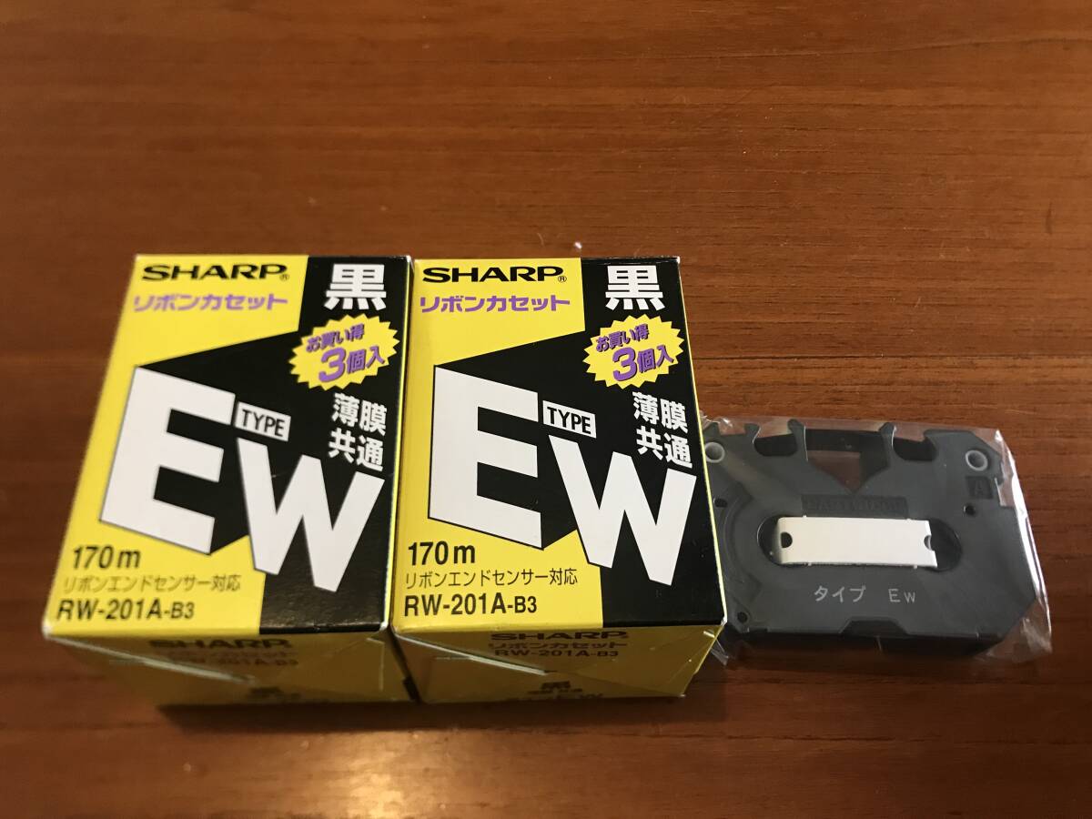 SHARP　ワープロ用リボンカセット　 Type EW 黒　RW-201A-B3×2箱＋1個_画像1