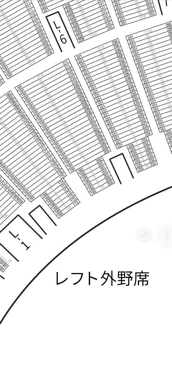 6/7 ( золотой ) Hanshin vs Seibu левый пара # дождливая погода возмещение иметь, бесплатная доставка #2 шт. комплект цена / Koshien лампочка место 