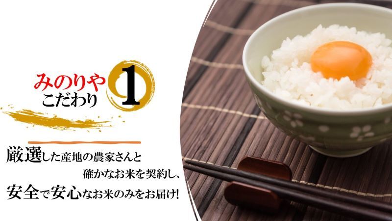 令和5年産 新潟県産コシヒカリ10kg うまい米 米専門 みのりや（玄米）ポイント消化 送料無料の画像4