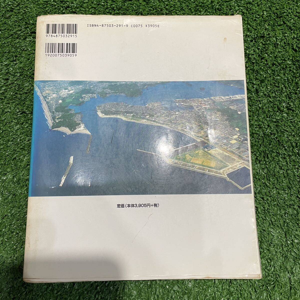 高知の海釣りのすべて　高知　南予の海釣り　磯釣り　送料370円_画像2