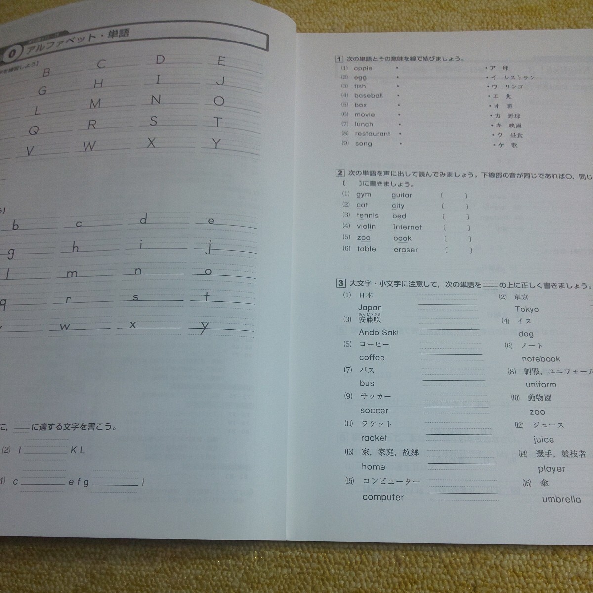 新ワーク　英語 中学１年　東京書籍版　塾用教材_画像5