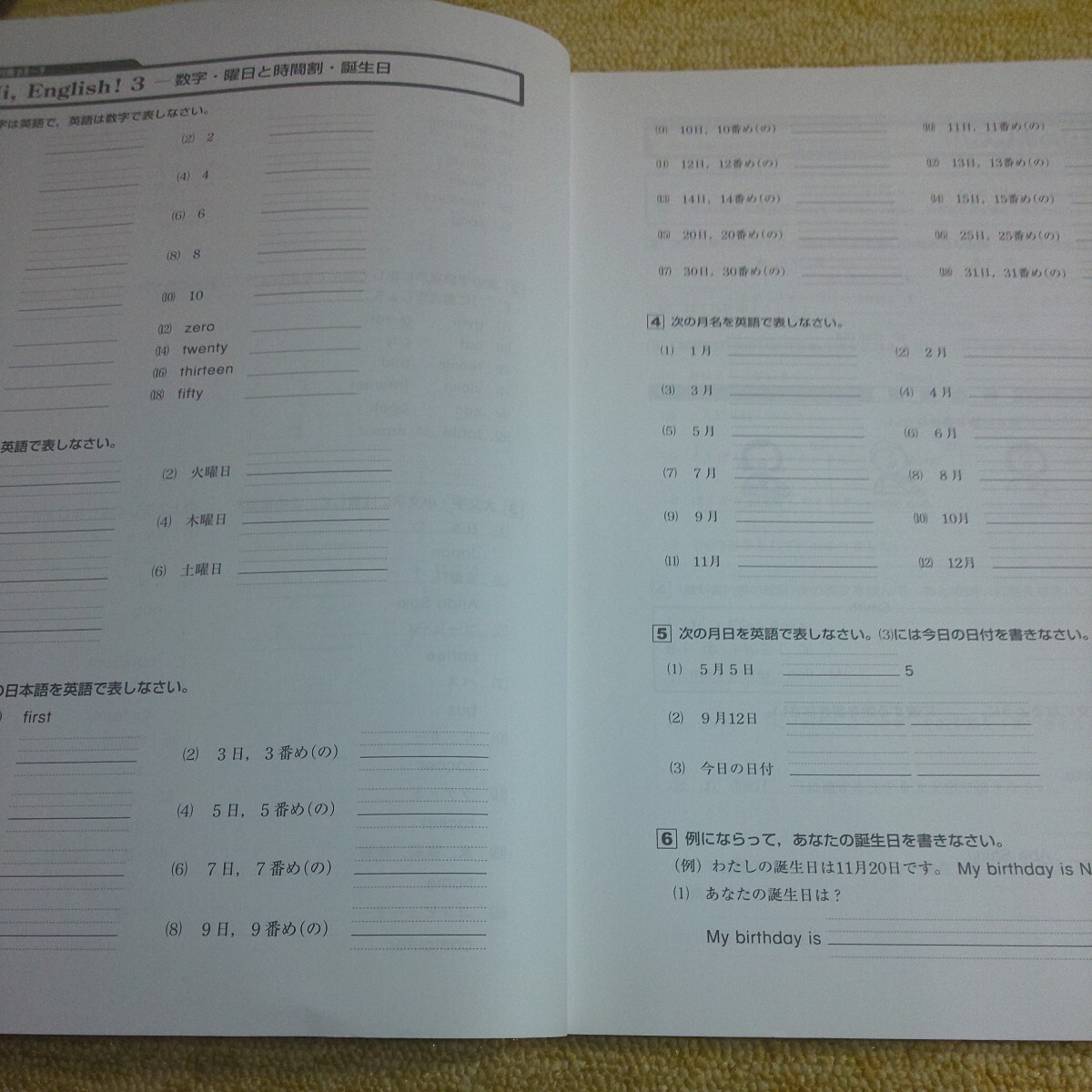 新ワーク　英語 中学１年　東京書籍版　塾用教材_画像6