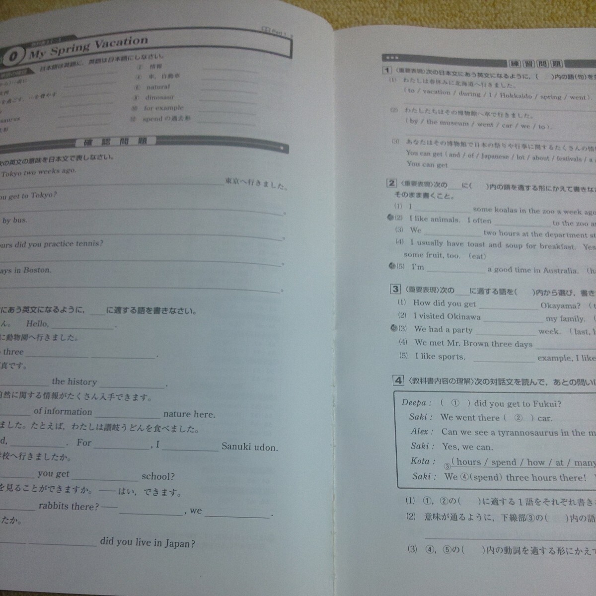 新ワーク　英語 中学２年　東京書籍版　塾用教材_画像5