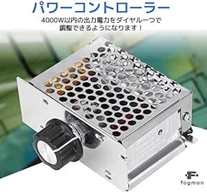 fogman 電圧レギュレータ 調光器モータ スピードコントローラー 交流 電圧調整器 4000W (2個セット_画像2