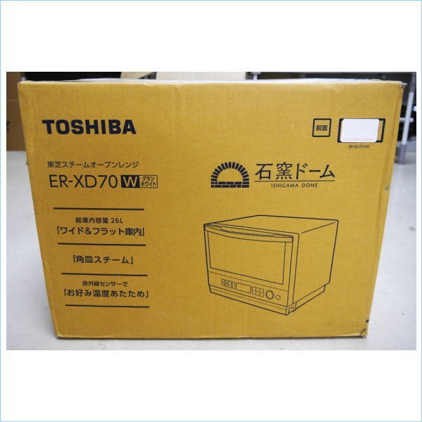 [DSE] (未使用) TOSHIBA 東芝 電子レンジ スチームオーブンレンジ 石窯ドーム ER-XD70 (W) 2023年製_画像2