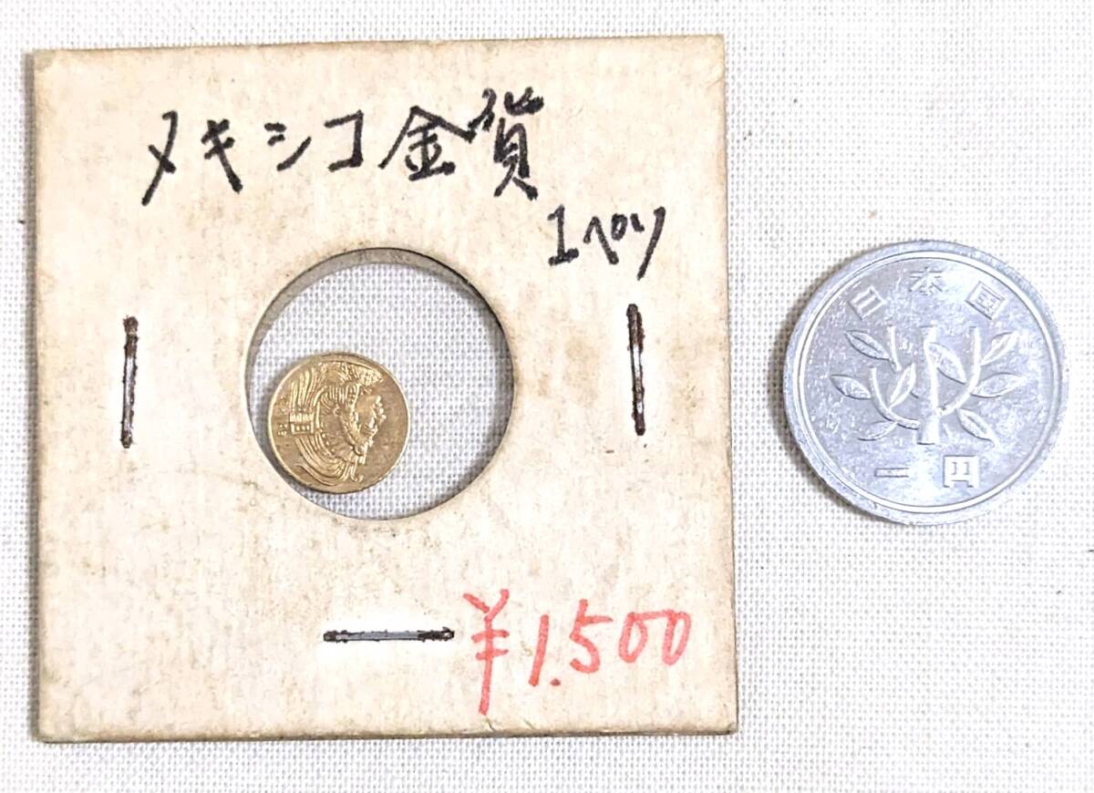 メキシコ金貨　1ペソ　ミニ金貨　コイン_画像3