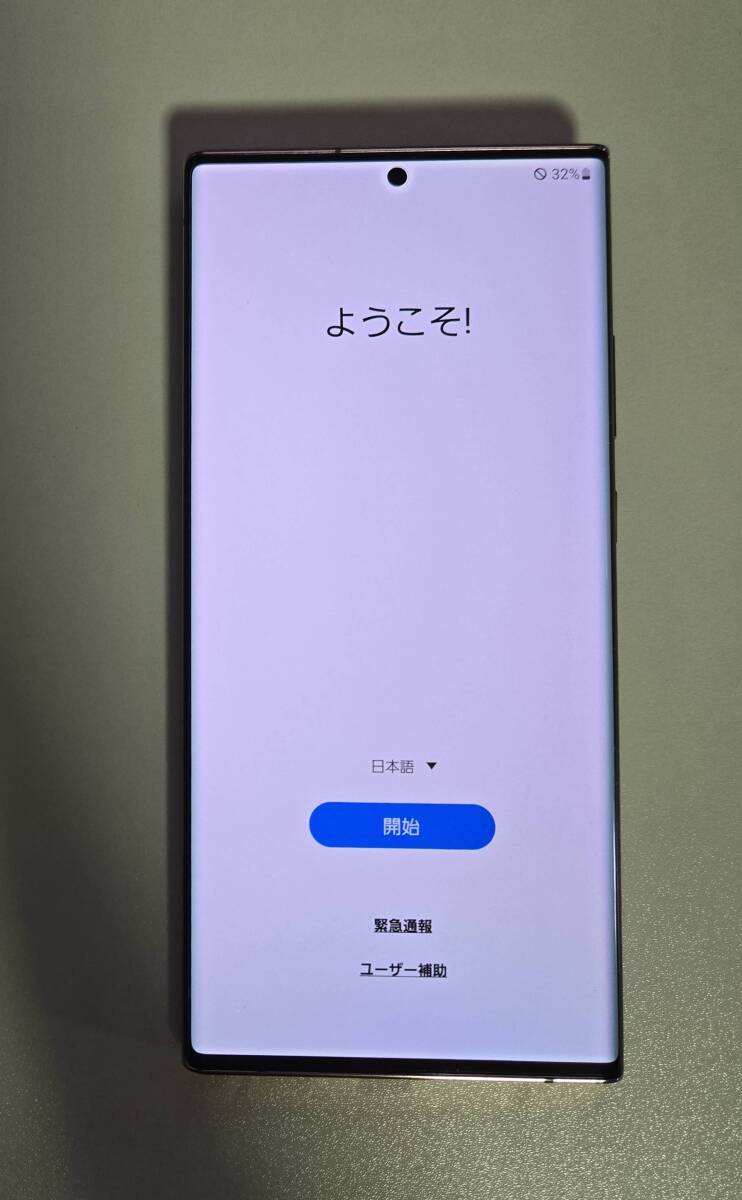 【中古美品】docomo Galaxy Note20 Ultra SC-53A ミスティック ブロンズ 【送料無料】_画像2