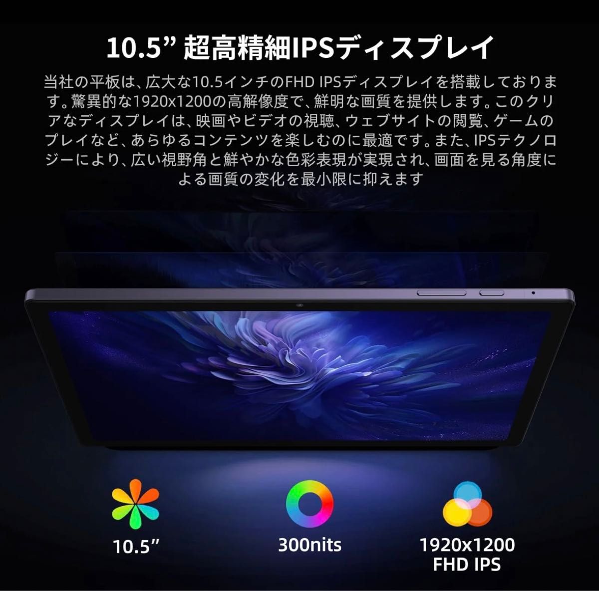 Android 13 タブレット 10.5インチ、VETOO V10 Pro
