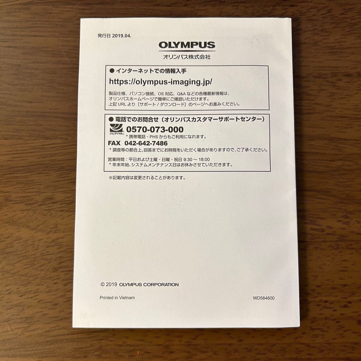 オリンパス OLYMPUS TG-6 使用説明書 取扱説明書 マニュアル