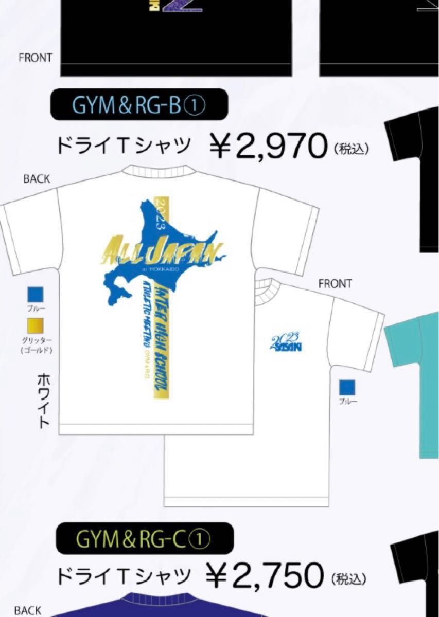 ササキ　限定　2023インターハイ大会記念Tシャツ M 未使用品