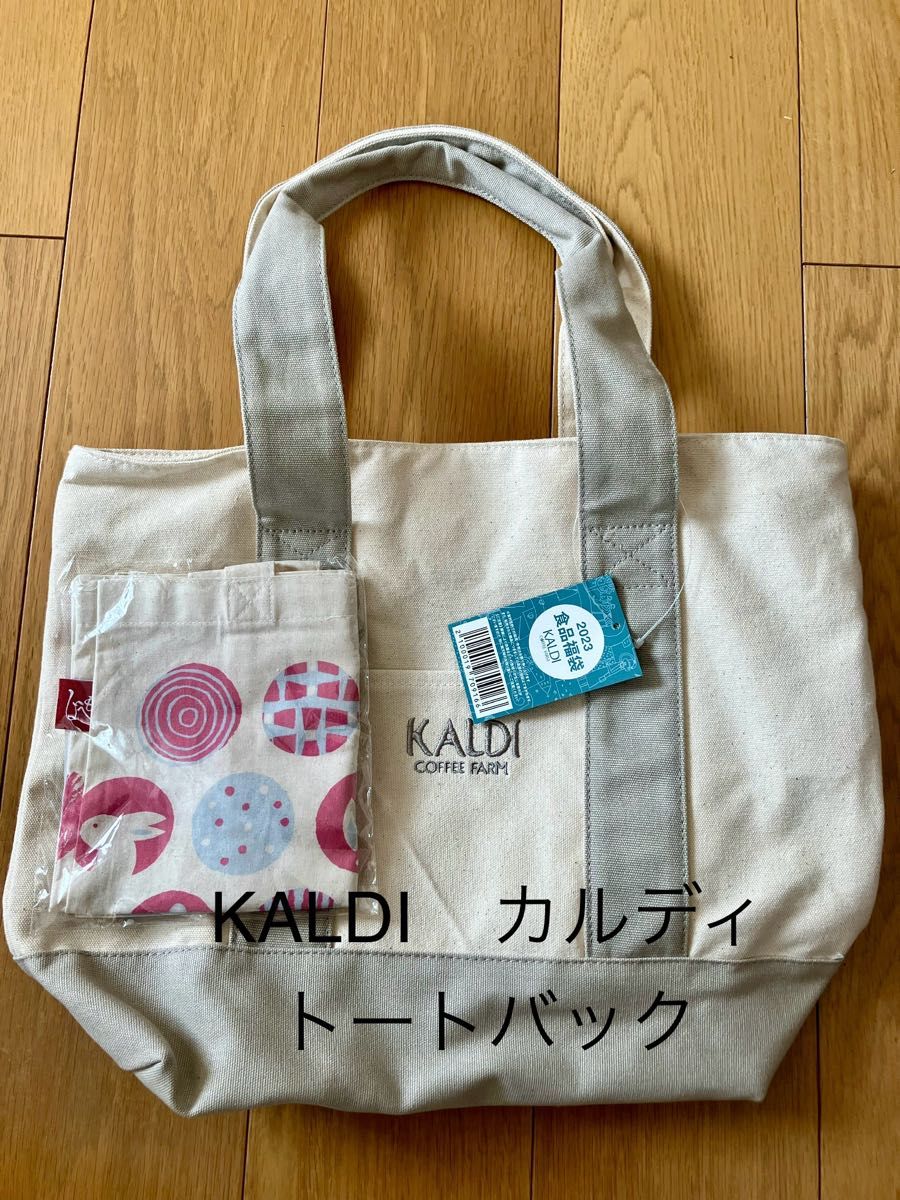 KALDI  カルディ　2023 食品福袋のトートバック＋もへじ　干支トートバッグ　未使用品