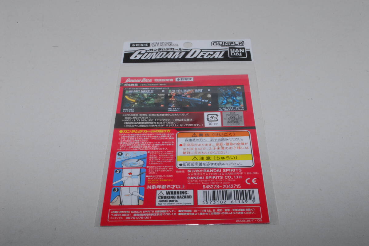 ガンダムデカール 54 MG HG 「機動戦士ガンダム0080シリーズ用　②」　同梱発送可能_画像2