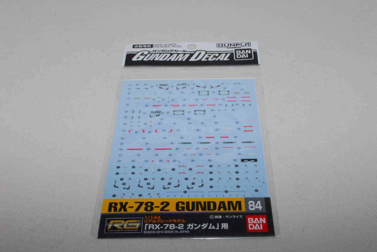 ガンダムデカール 84 RG 「RX-78-2　ガンダム」用　同梱発送可能_画像1