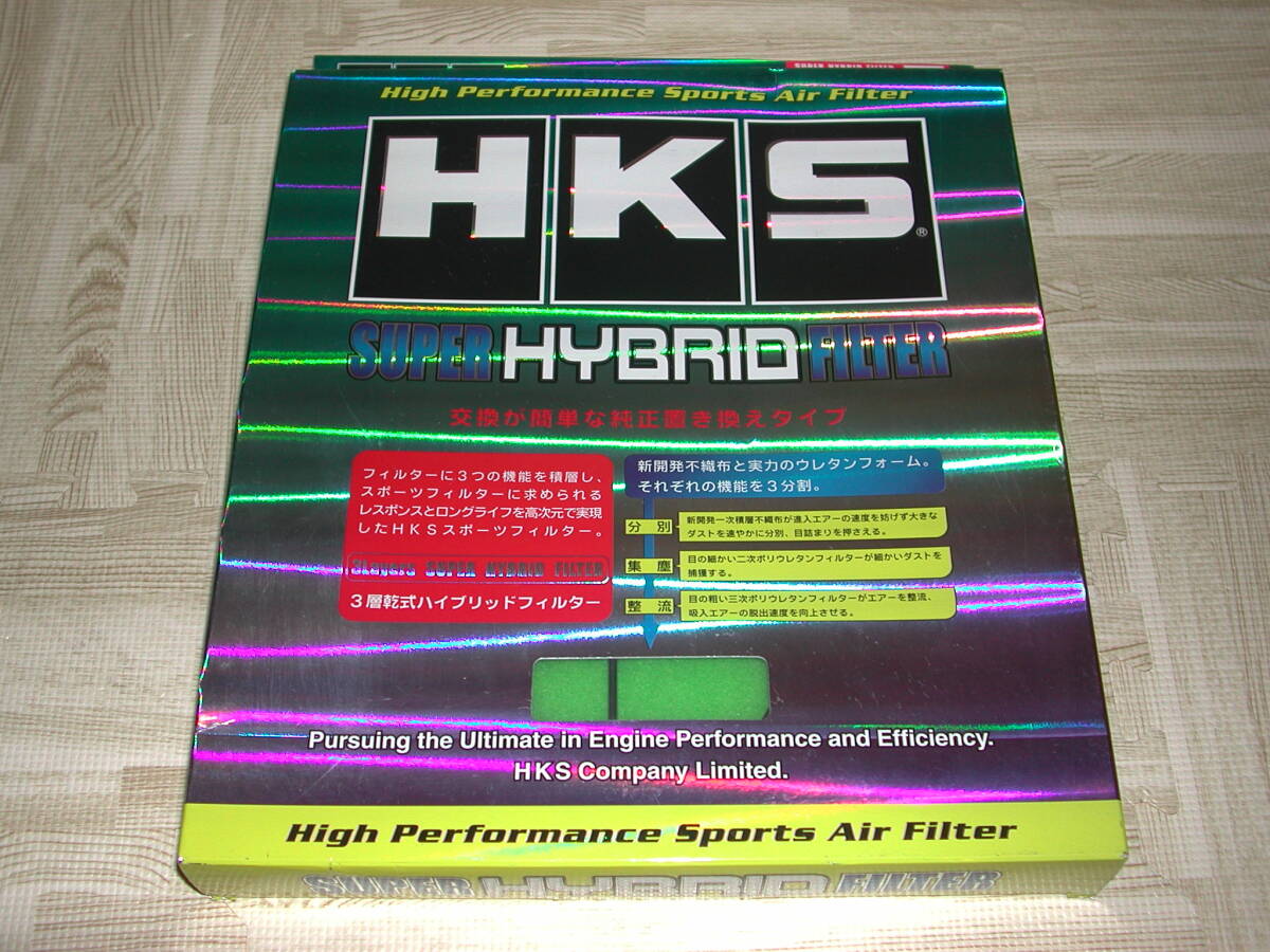 未使用 HKS スーパーハイブリットフィルター70017-AT016 トヨタ車 17801-31110 レクサス IS350 GSE20系 マークX GRX120系_画像1