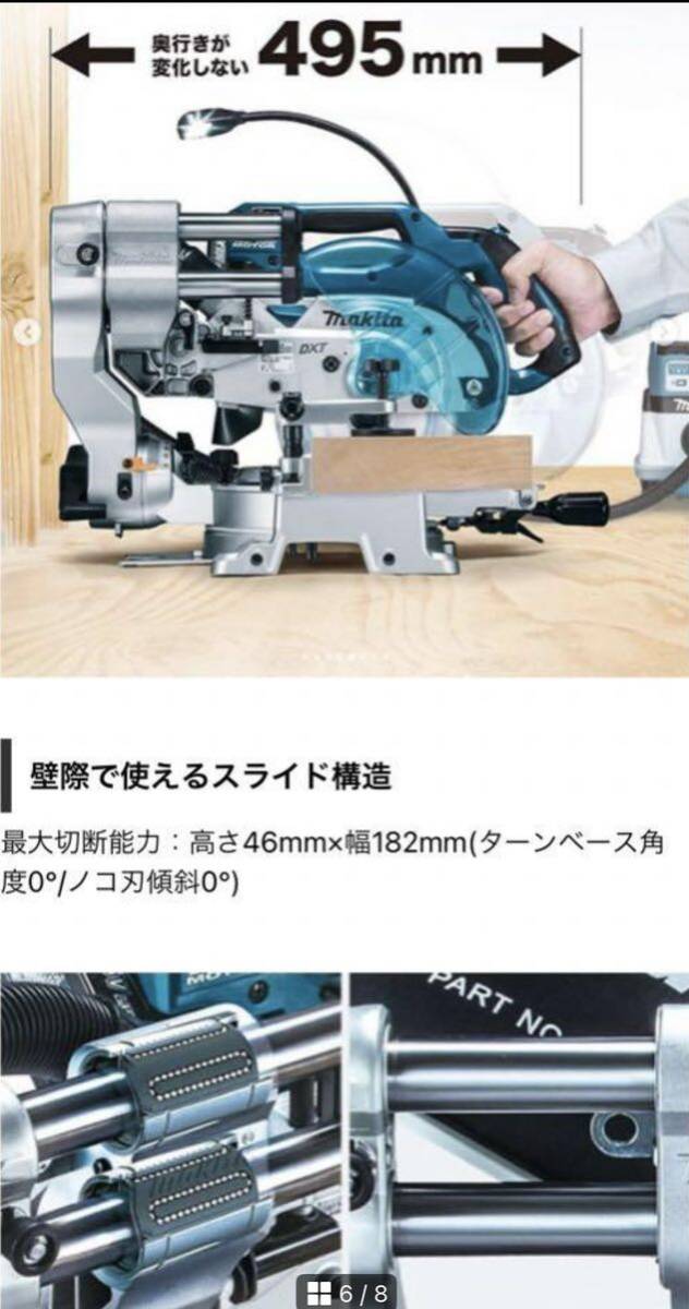 【未使用】マキタ LS610DZ 充電式スライド丸ノコ 165mm makita_画像6