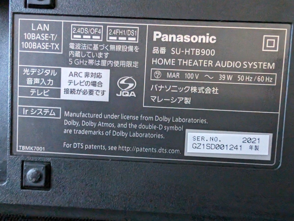 ★ 週末限定価格 ★　Panasonic シアターバー ＜SC-HTB900＞