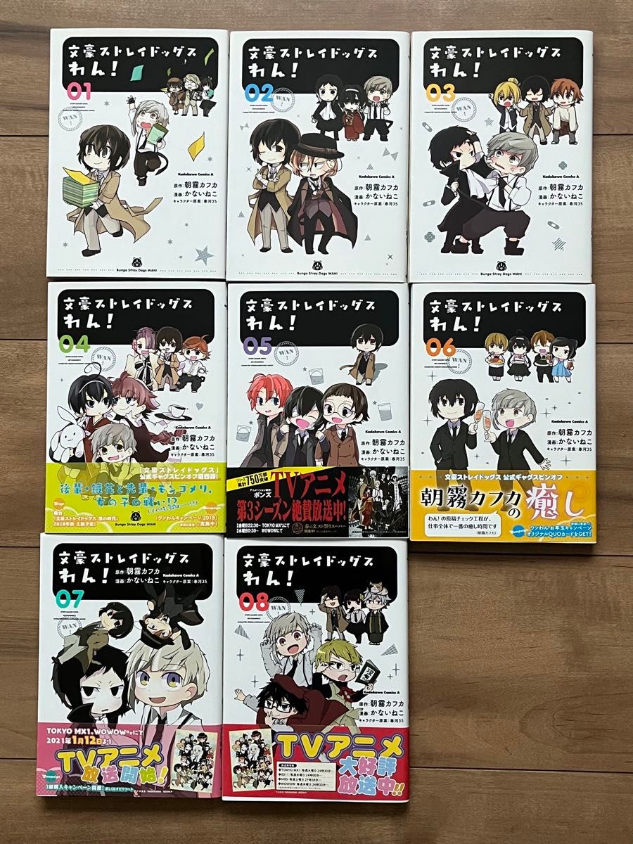 文豪ストレイドッグス■コミックス/小説家■公式ガイドブック■文豪ストレイドッグスわん！■全巻セット■文スト■朝霧カフカ/春河35