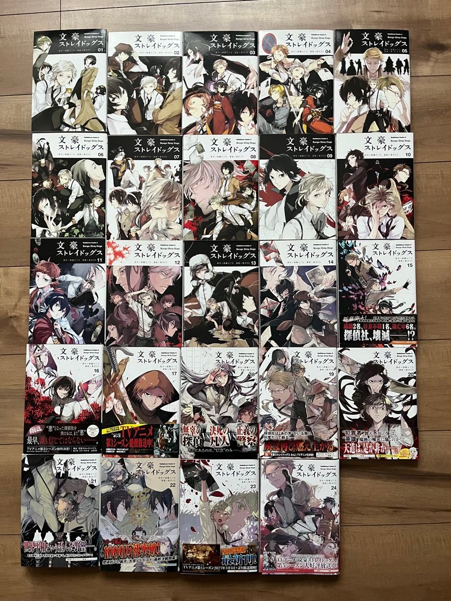 美品✨ 文豪ストレイドッグス 全巻セット+ 関連本14冊 - 全巻セット 美品✨ 文豪ストレイドッグス 全巻セット+ 関連本14冊 - 全巻セット