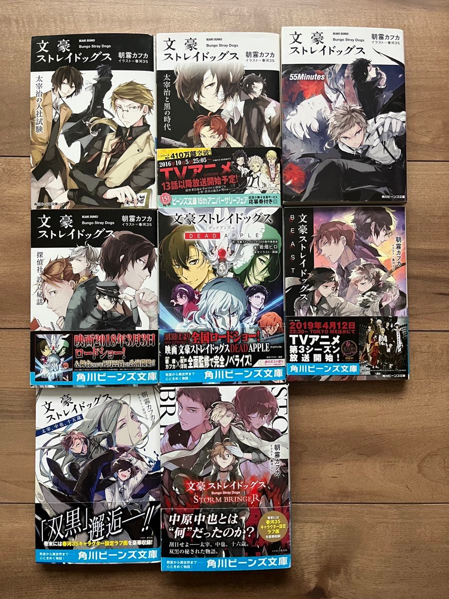 文豪ストレイドッグス コミックス/小説家 公式ガイドブック 文豪 文豪ストレイドッグス コミックス/小説家 公式ガイドブック 文豪