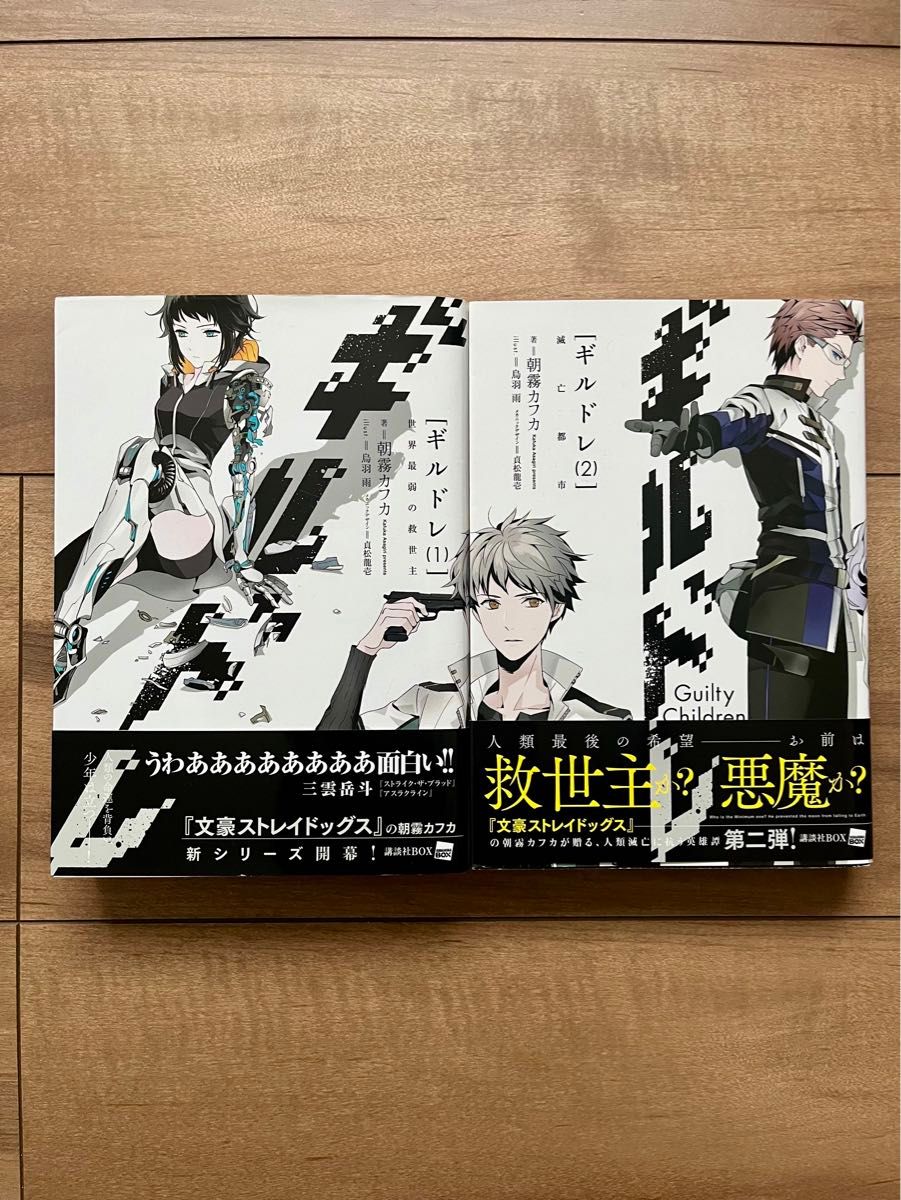 文豪ストレイドッグス■コミックス/小説家■公式ガイドブック■文豪ストレイドッグスわん！■全巻セット■文スト■朝霧カフカ/春河35