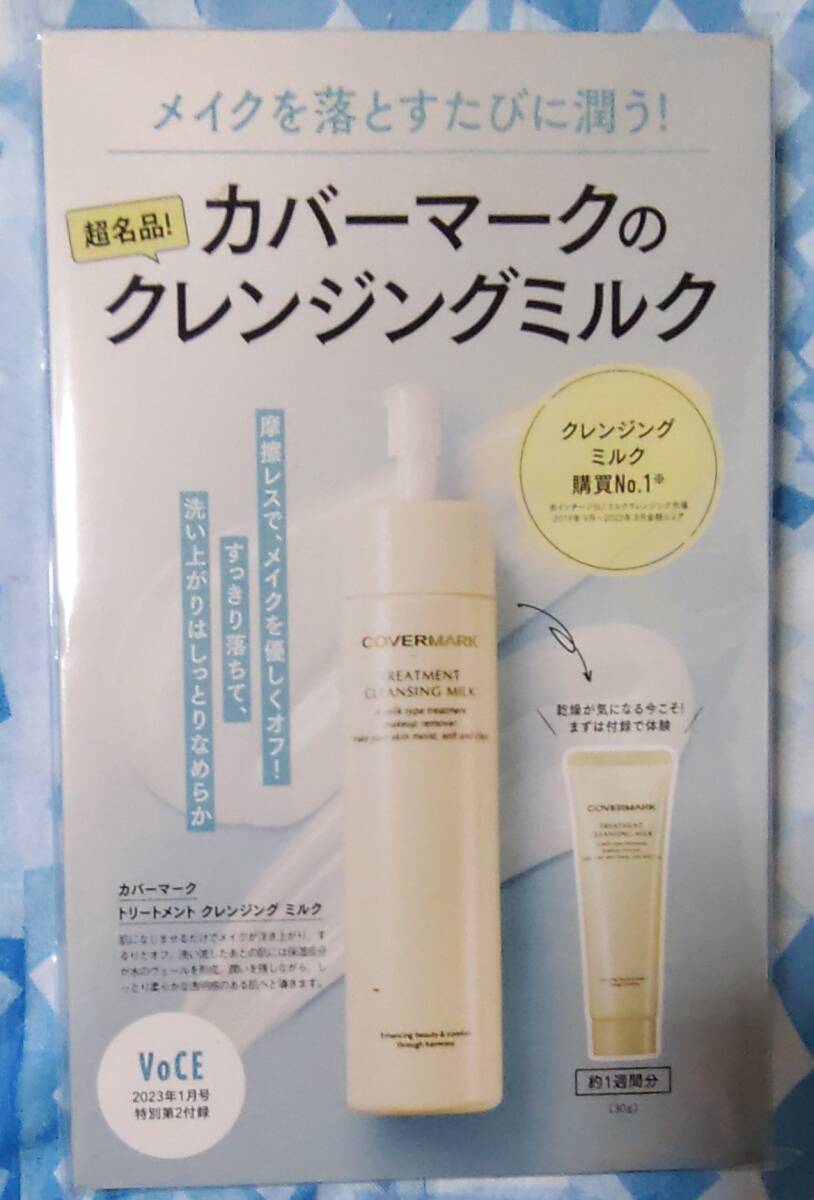 [ magazine appendix ] VoCE 2023 year 1 month number Dr. Ci:Labo strongest ~ beautiful . ingredient ~ set * Covermark .. cleansing milk 