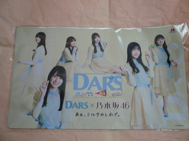 新品非売品DARS森永製菓　デスクマット白いダース　乃木坂46_画像1