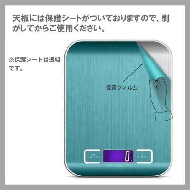 デジタルスケール 電池付き 5kg 1g 計り キッチン 電子秤 クッキング 計量器 デジタル はかり 最安値 郵便 発送 料理 風袋引き 軽量_画像6