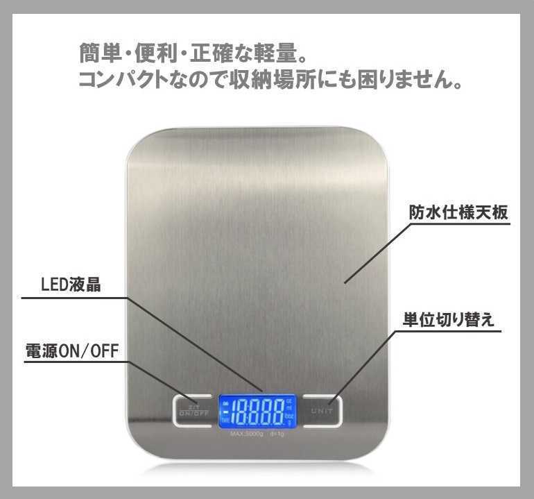 デジタルスケール 電池付き 5kg 1g 計り キッチン 電子秤 クッキング 計量器 デジタル はかり 最安値 郵便 発送 料理 風袋引き 軽量_画像2