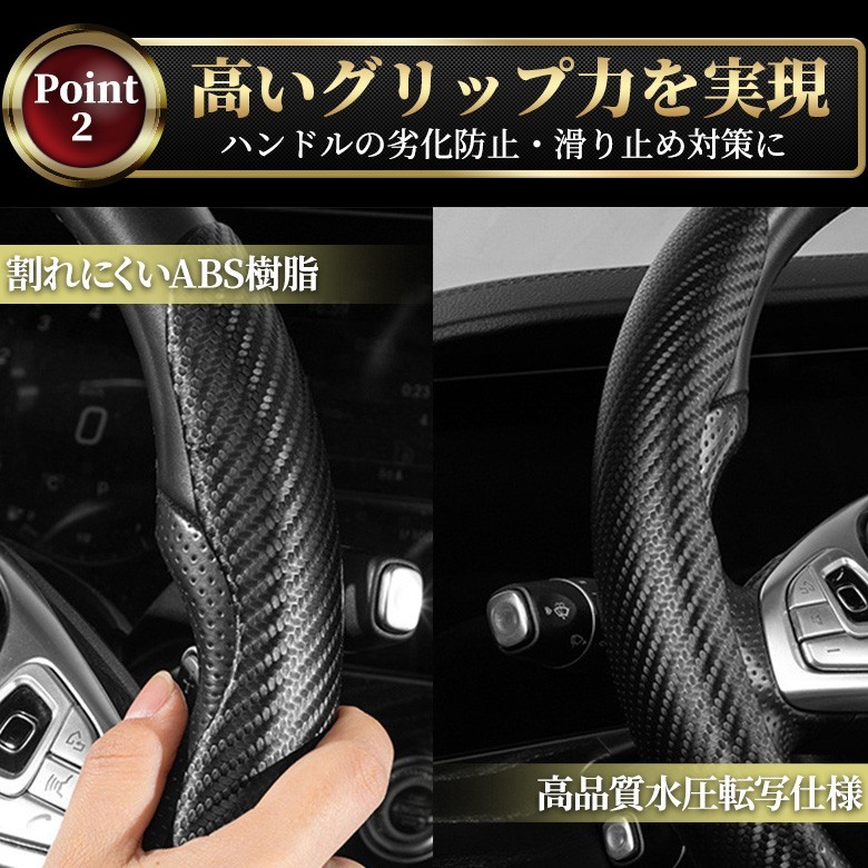  steering wheel cover all-purpose steering gear carbon black slip prevention grip division type dress up custom scratch protection accessory high class feeling of quality 
