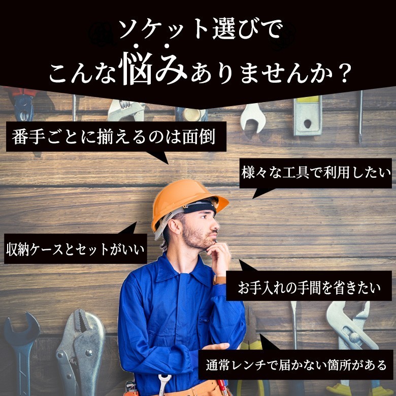 ディープソケット 10本 セット 六角 レンチ ケース付 差込角 12.7mm 1/2 ソケットレンチ ボルト ラチェット ロング DIY 整備 車 バイク_画像2