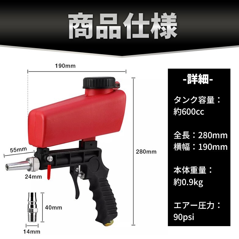 サンド ブラスター ブラストガン サビ落とし 錆 重力式 落下式 下地 処理 ガラス 加工 DIY 自動車 バイク 金属 砂 研磨 エアー 塗装剥がし_画像7