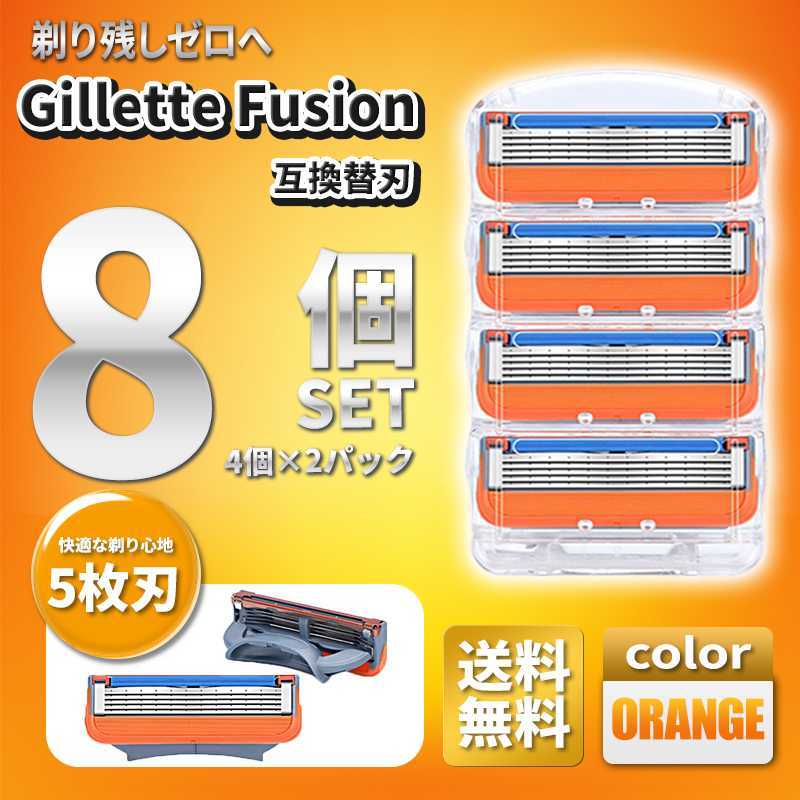 8 шт ji let Fusion сменный товар 5 листов лезвие изменение лезвие ...kami санки бритва сменный товар Gillette Fusion. меч самая низкая цена Pro g ride PROGLIDE