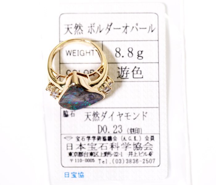 Z-43☆K18 ボルダーオパール/ダイヤモンド0.23ct リング 日本宝石科学協会ソーティング付きの画像2