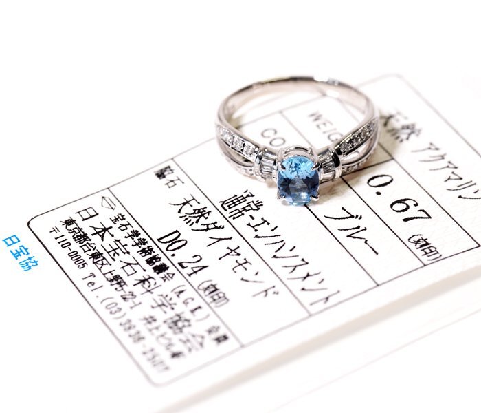 W-4*Pt900 aquamarine 0.67ct/ diamond 0.24ct ring Japan gem science association so-ting attaching 