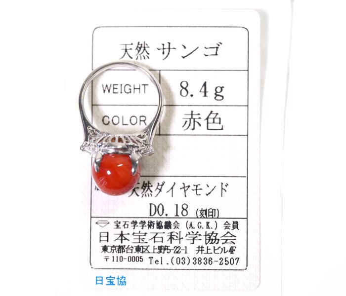 Z-42☆Pt900 赤サンゴ/ダイヤモンド0.18ct リング 日本宝石科学協会ソーティング付き_画像2