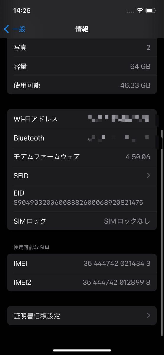 【美品】iPhone12 64GB SIMフリー ブラック