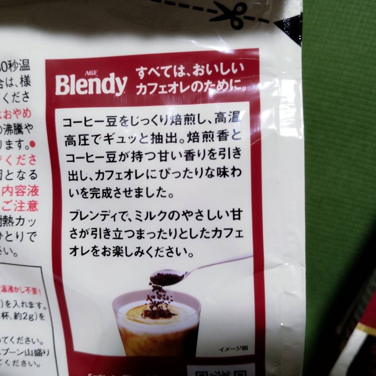  ブレンディ　インスタントコーヒー　まろやかな香りブレンド　140gx2袋  AGF
