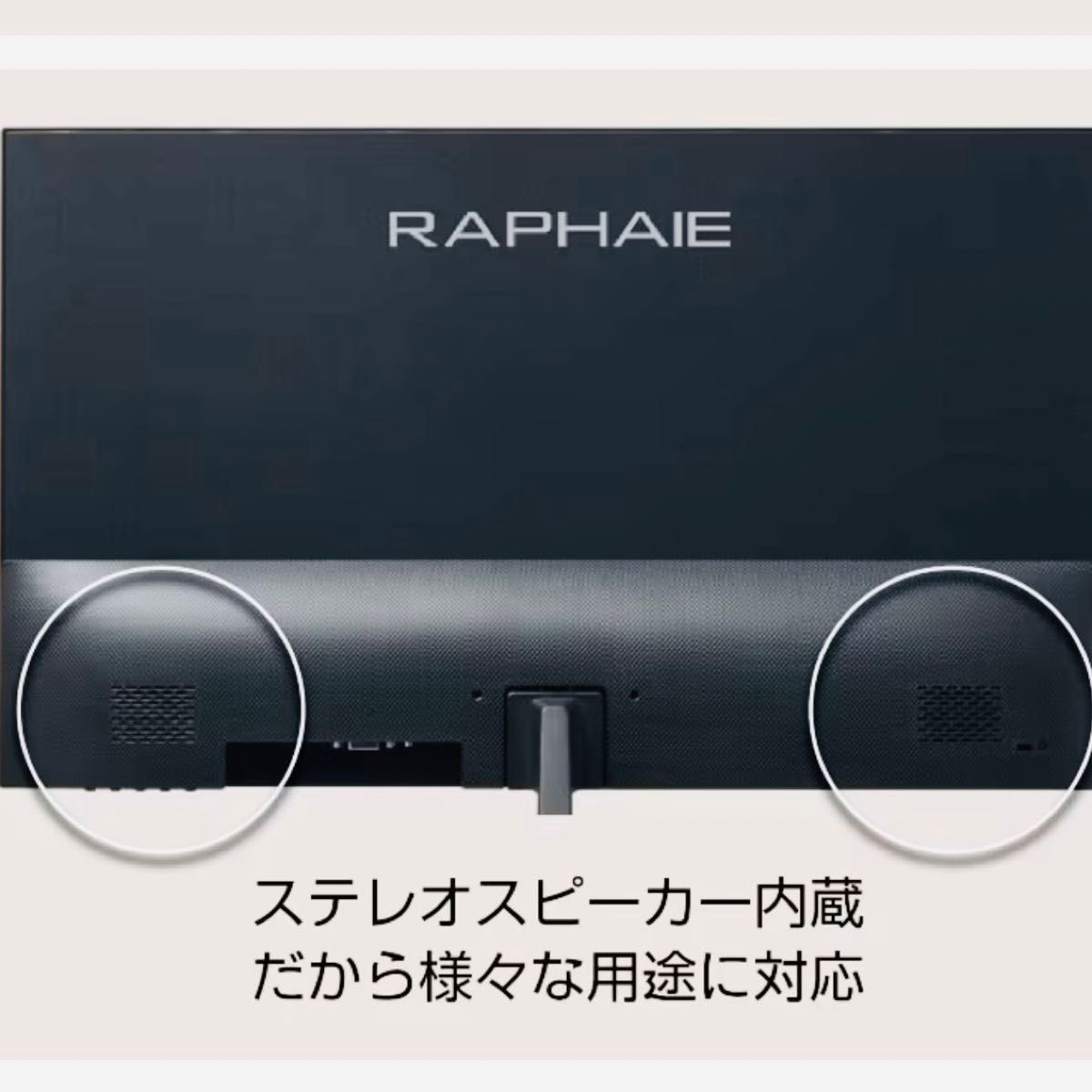 【新品・未使用】RAPHAIE 21.5型フルHD液晶モニター RL220FS ゲーミング