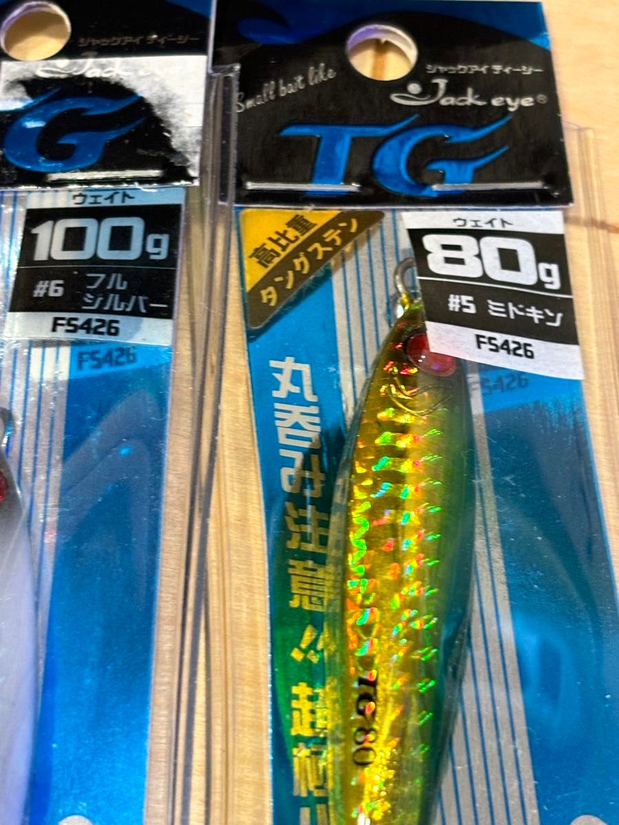 ジャックアイ　tg100g 80g