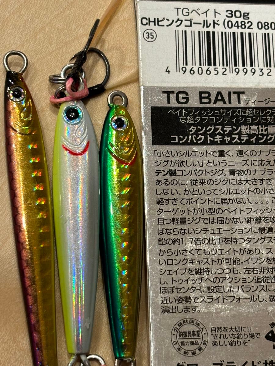 tgベイト 30g 4個