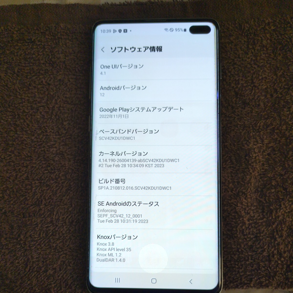 Galaxy　S10+ 6.4インチ　メモリー8GB ストレージ128GB au scv42 おまけ付き:専用スマホケース!　1円スタート！売り切り！！_画像6