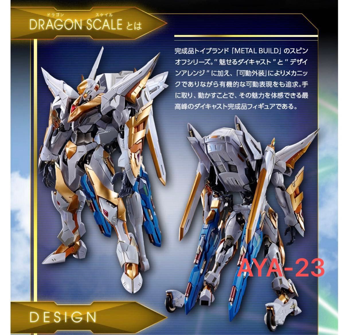 METAL BUILD DRAGON SCALE ランスロット・アルビオン|Yahoo METAL BUILD DRAGON SCALE ランスロット・アルビオン|Yahoo
