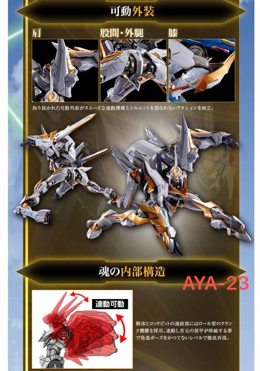 METAL BUILD DRAGON SCALE ランスロット・アルビオン|Yahoo METAL BUILD DRAGON SCALE ランスロット・アルビオン|Yahoo