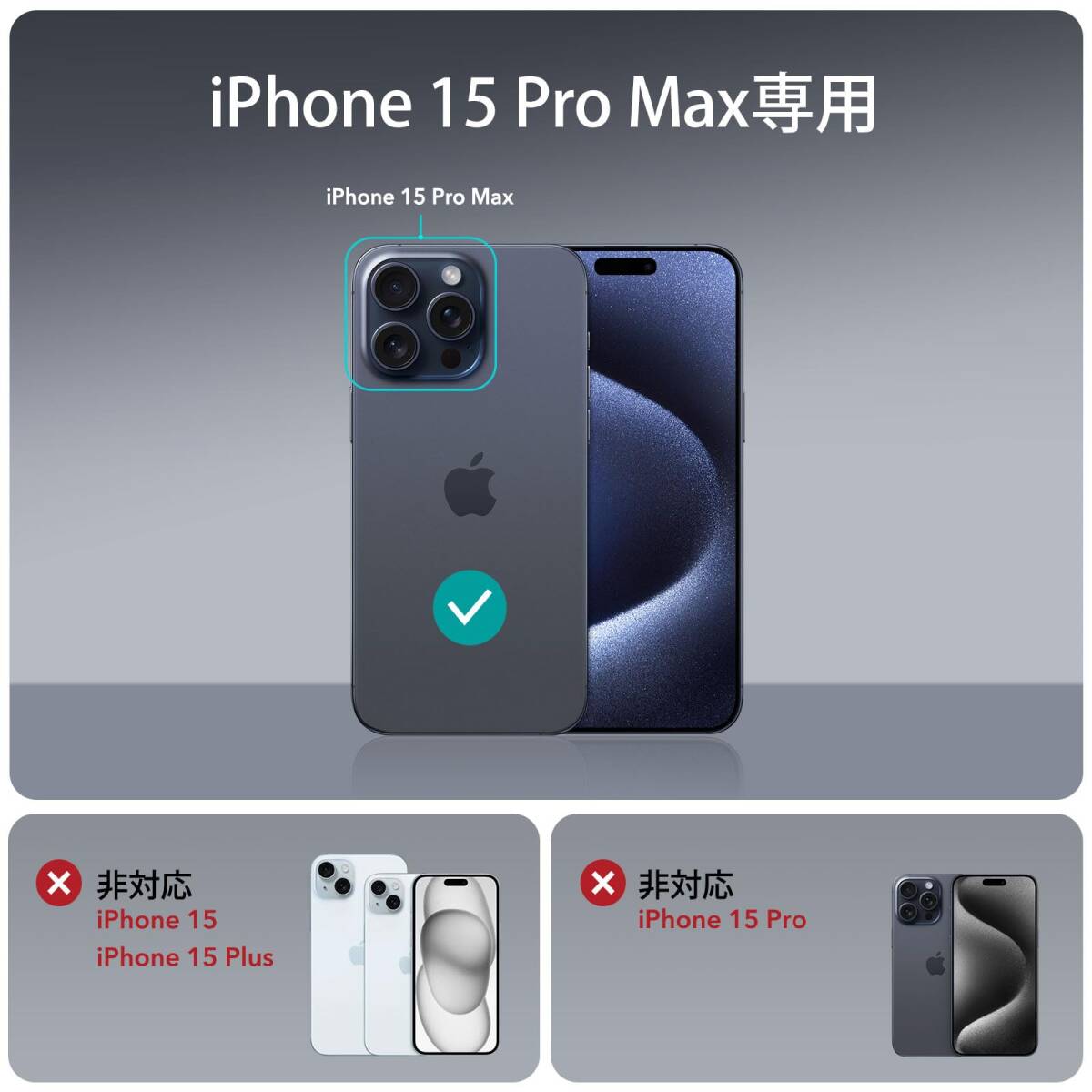 【訳有未使用】ESR for iPhone 15 Pro Max ケース MagSafe対応 米軍MIL規格の…_C_2036_画像2