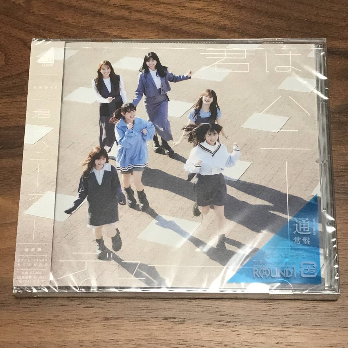 日向坂46 君はハニーデュー CD 通常盤１枚 [新品未開封]（正源司陽子, 山口陽世, 河田陽菜, 高瀬愛奈, 小西夏菜実）