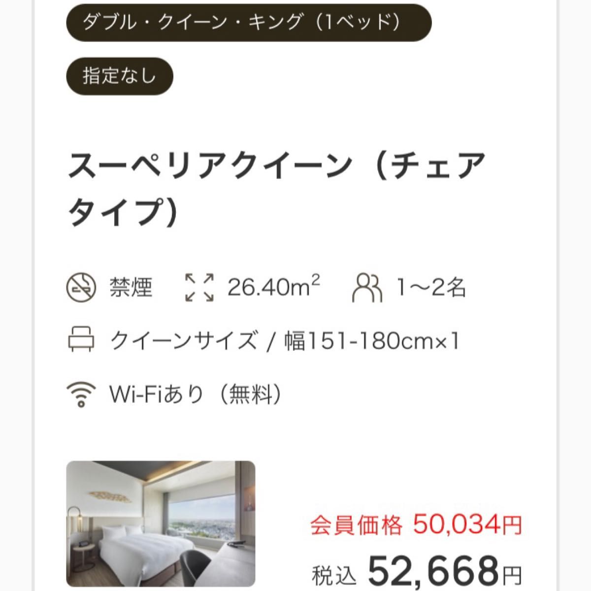 三井ガーデンホテル宿泊 Special coupon