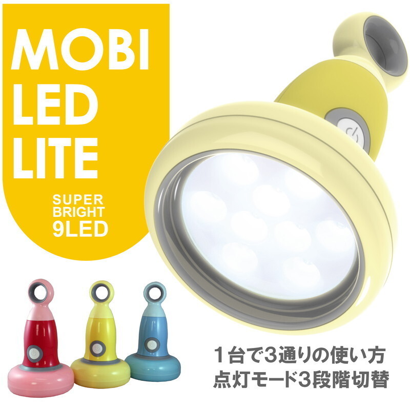 メーカーアウトレット ランタンにもなる！大型ハンドライト MOBI LED LITE ピンク TC-820PK 吊るして使えるフック付き キャンプにも_画像2