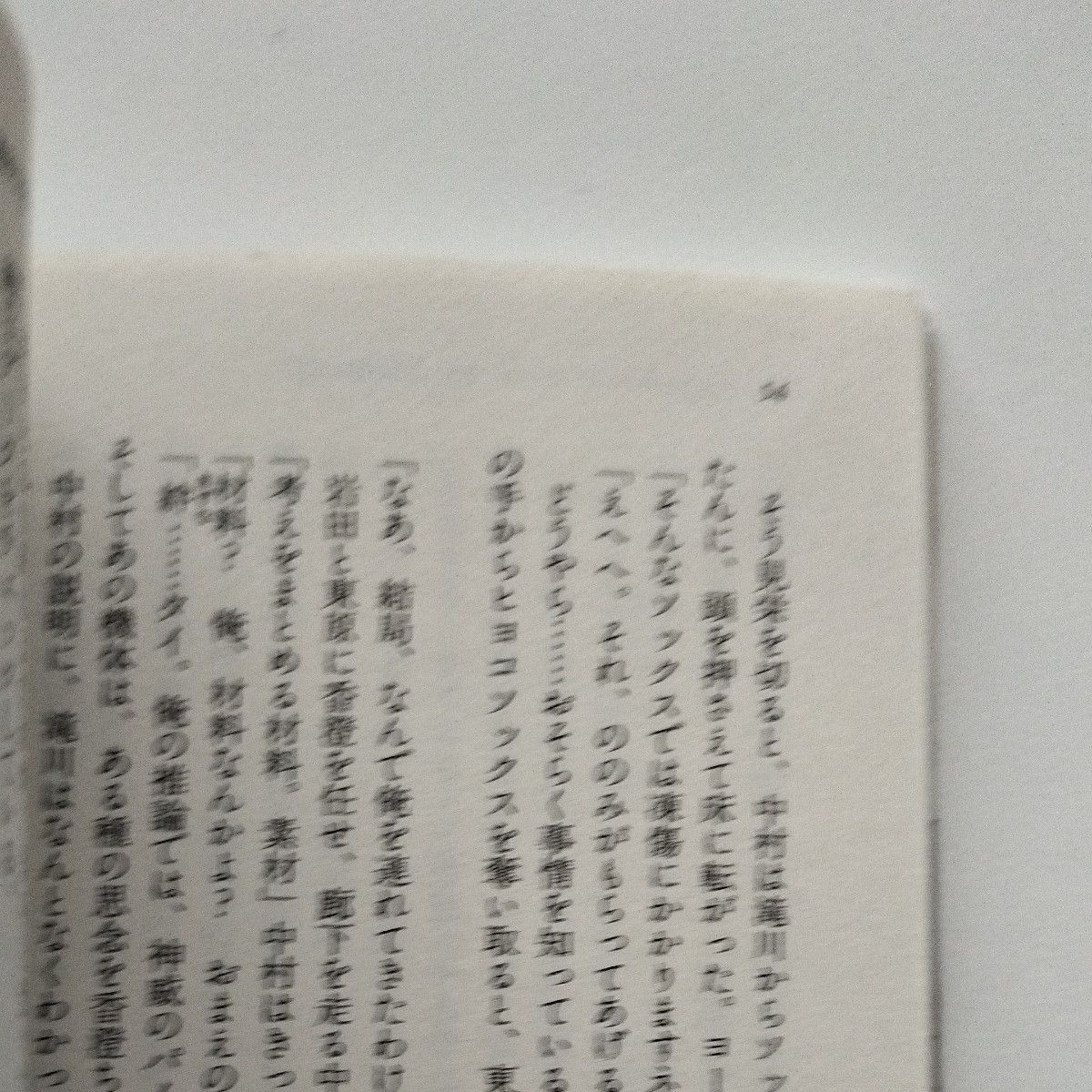 【図書館除籍本M7】まとめ売り　ガンパレード・マーチ２Ｋ北海道独立　１ （電撃文庫　２１０６） 榊涼介／【図書館リサイクル本M7】